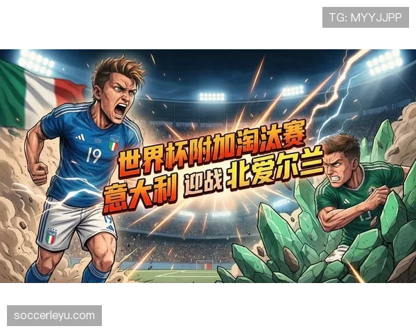 2026世界杯新赛制会增加末轮悬念吗 2026世界杯新赛制会增加末轮悬念吗